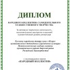 подтвердить звание  «народный коллектив» - 0052.jpg