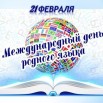 родной яз.jpg