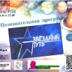 афиша.jpg