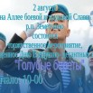 август (pdf.io) (pdf.io).jpg