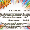 Doc3 апрель (pdf.io).jpg