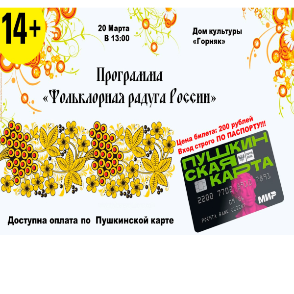 афиша ЦКС.png