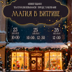 афиша Октябрь.png