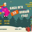 Афиша Воронцовка_1.png
