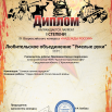 diplom-2505151015-136836.png