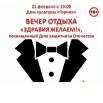 афиша ЦКС.png