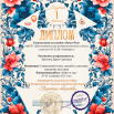 11195-Диплом-_территория__1.png