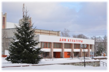 Дом культуры зима 2025.jpg