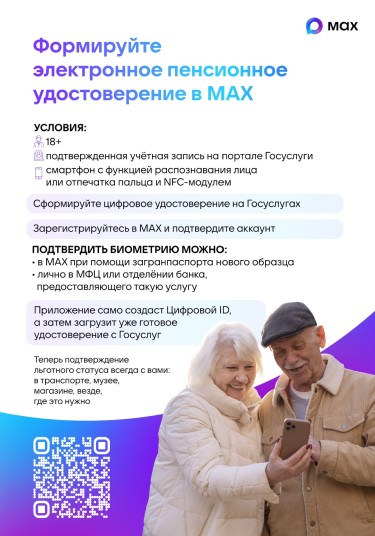 МАКС2.jpg