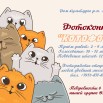 ФотоКот.jpg