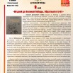 9 день 30-04 72стр.jpg