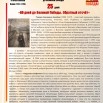 25 день 14-04 56стр.jpg