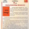 11 день 28-04 70стр.jpg