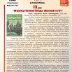 13 день 26-04 68стр.jpg