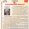 32 день 07-04 49стр.jpg