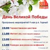 9 мая.jpg