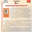 30 день 09-04 51стр.jpg