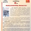 23 день 16-04 58стр.jpg