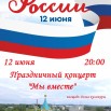 день России12.jpg