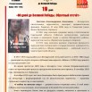 19 день 20-04 62стр.jpg