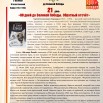 21 день 18-04 60стр.jpg