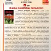 28 день 11-04 53стр.jpg