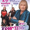 Христенко.jpg