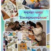 Коллаж 12-08-25.jpg