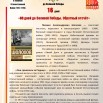 16 день 23-04 65стр.jpg