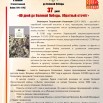37 день 02-04 44стр.jpg