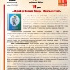 10 день 29-04 71стр.jpg