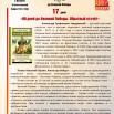 17 день 22-04 64стр.jpg