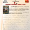 31 день 08-04 50стр.jpg