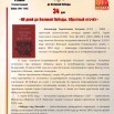 34 день 05-04 47стр.jpg