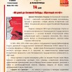 14 день 25-04 67стр.jpg
