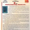 36 день 03-04 45стр.jpg