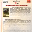 15 день 24-04 66стр.jpg