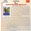 12 день 27-04 69стр.jpg