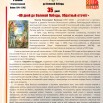 35 день 04-04 46стр.jpg