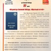 27 день 12-04 54стр.jpg