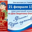 23 февраля.jpg