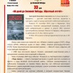 33 день 06-04 48стр.jpg
