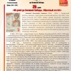 26 день 13-04 55стр.jpg