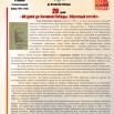 20 день 19-04 61стр.jpg