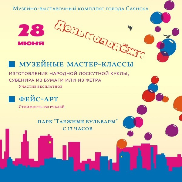 паркТаежные бульвары.jpg
