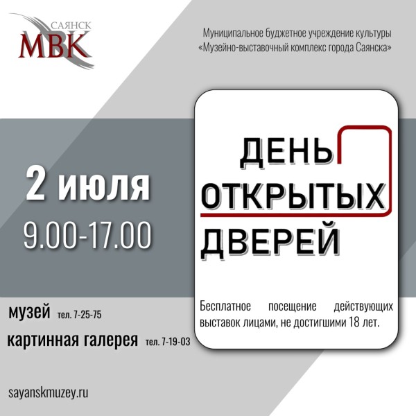 МВК 2 июля.jpg