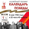 8 мая.jpg