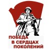 солдатик лого.jpg