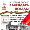 3 мая.jpg