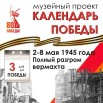 6 мая.jpg